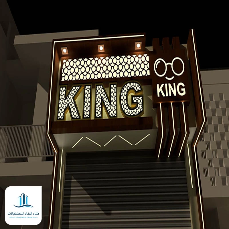 تصميم واجهات كلادينج جده